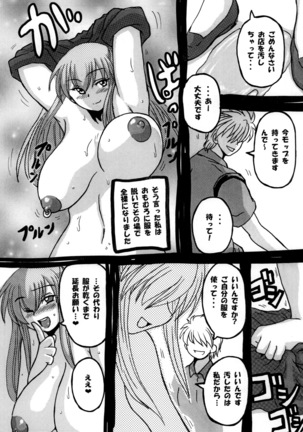 Round about 総集編 Page #94