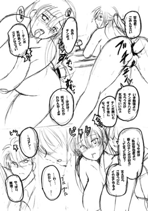 Round about 総集編 Page #156