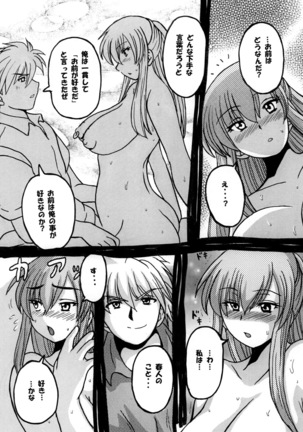 Round about 総集編 Page #102
