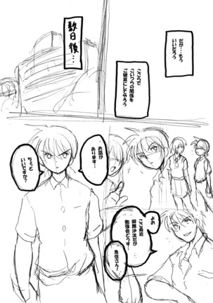 Round about 総集編 Page #159