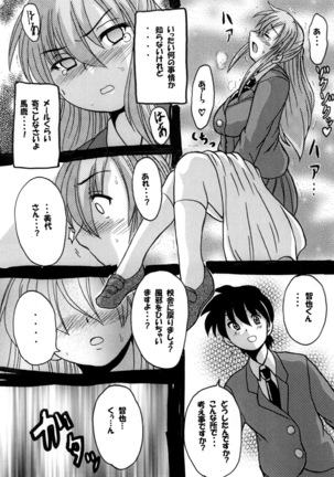 Round about 総集編 Page #33