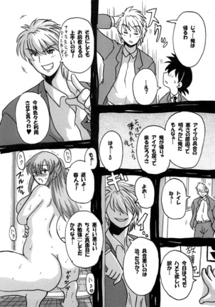 Round about 総集編 Page #61