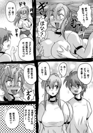 Round about 総集編 Page #25