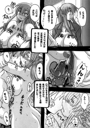 Round about 総集編 Page #133