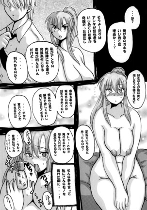 Round about 総集編 Page #38