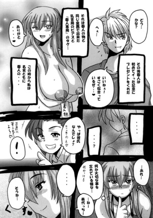 Round about 総集編 Page #84