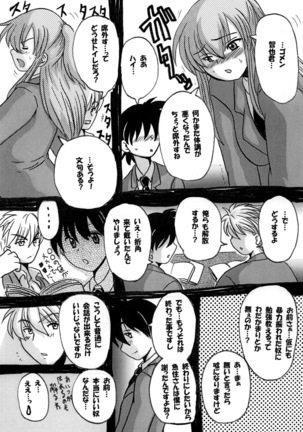 Round about 総集編 Page #60