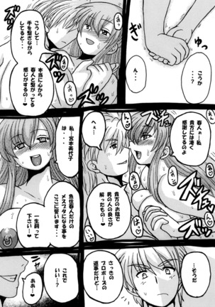 Round about 総集編 Page #109