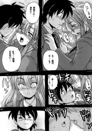 Round about 総集編 Page #34