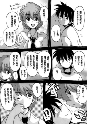 Round about 総集編 Page #121