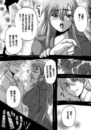 Round about 総集編 Page #131
