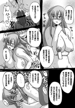 Round about 総集編 Page #69
