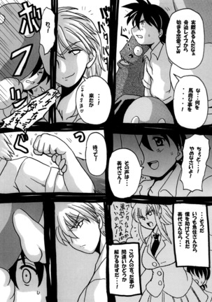 Round about 総集編 Page #130