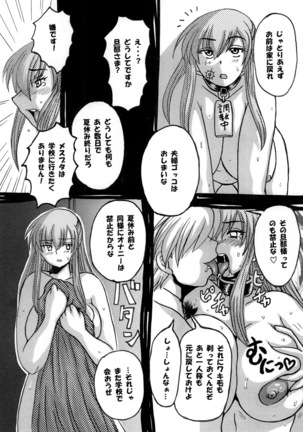 Round about 総集編 Page #119