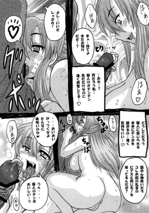 Round about 総集編 Page #47