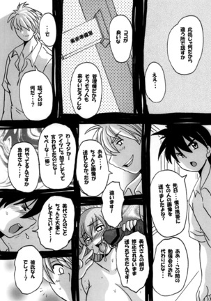 Round about 総集編 Page #125