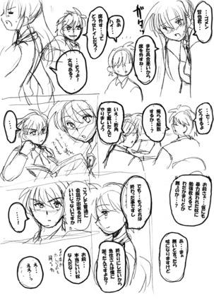 Round about 総集編 Page #150