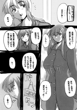 Round about 総集編 Page #115