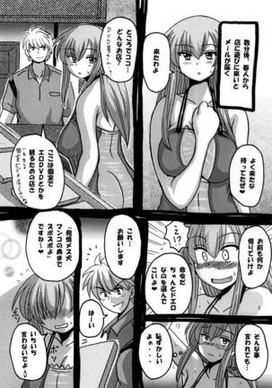 Round about 総集編 Page #88
