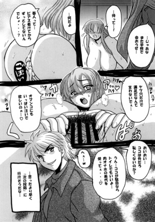 Round about 総集編 Page #53