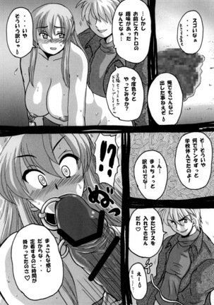 Round about 総集編 Page #46
