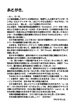 Round about 総集編 Page #140