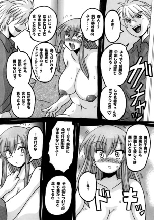 Round about 総集編 Page #99