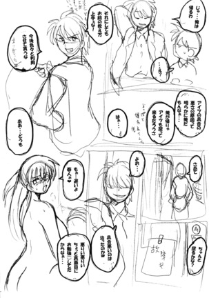 Round about 総集編 Page #151