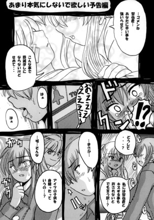 Round about 総集編 Page #146