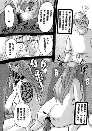 Round about 総集編 Page #117