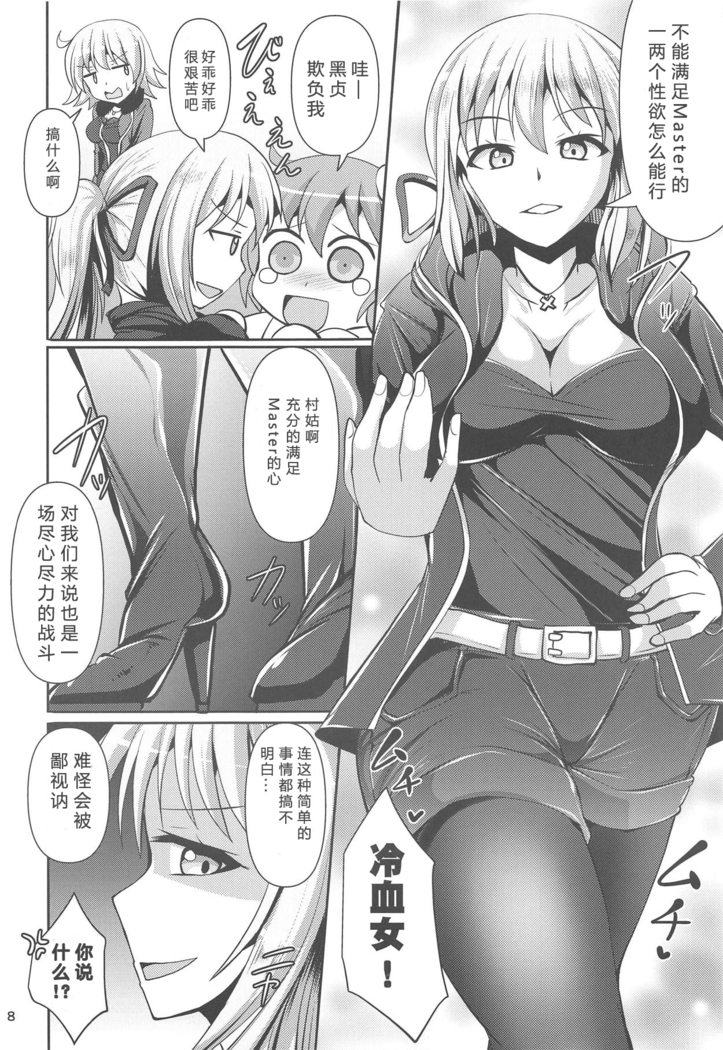 Chaldea Kuro Tights Bu 2