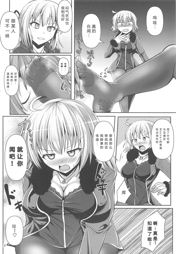Chaldea Kuro Tights Bu 2