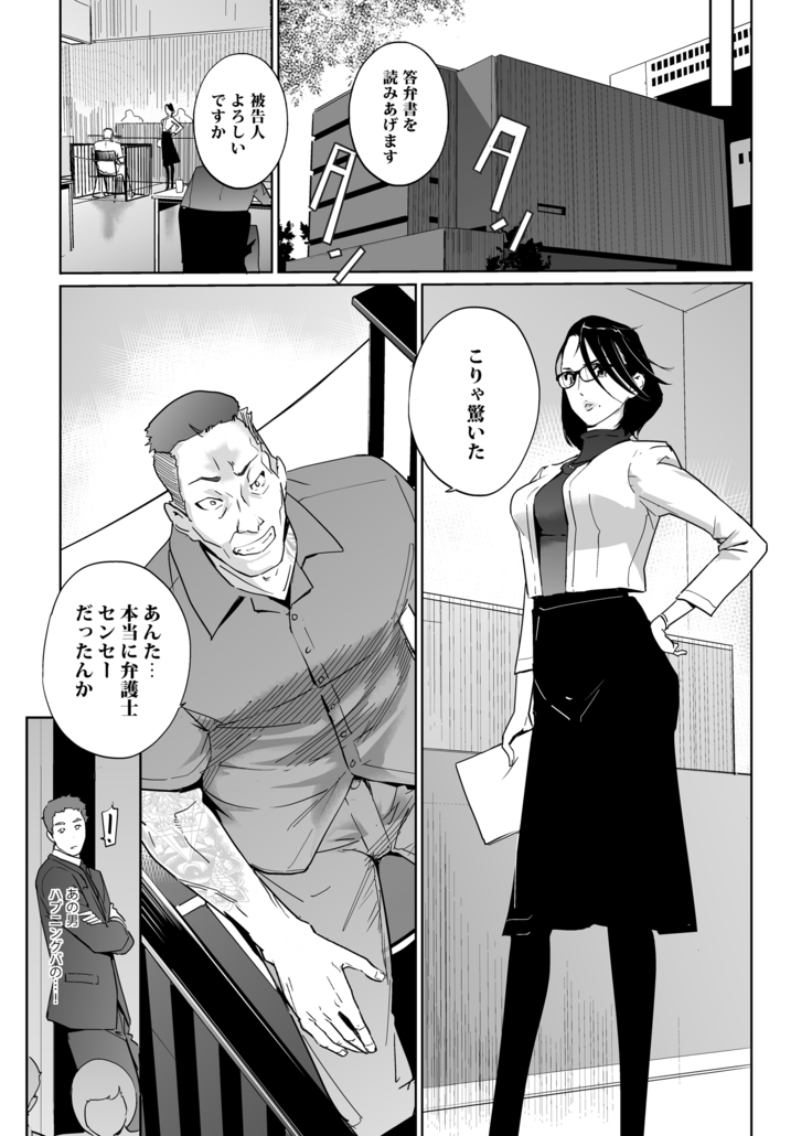 NTR THE MIDNIGHT POOL Epilogue
