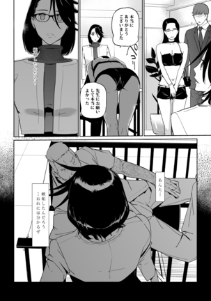 NTR THE MIDNIGHT POOL Epilogue Page #40