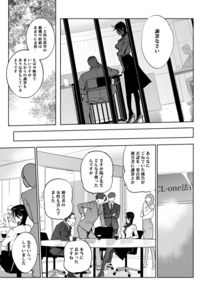 NTR THE MIDNIGHT POOL Epilogue Page #39