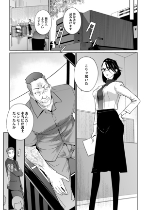 NTR THE MIDNIGHT POOL Epilogue Page #37