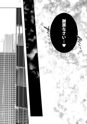 NTR THE MIDNIGHT POOL Epilogue Page #43