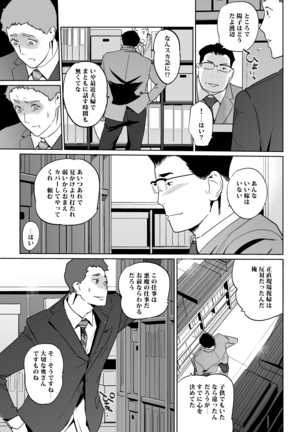 NTR THE MIDNIGHT POOL Epilogue Page #45