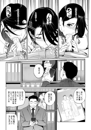 NTR THE MIDNIGHT POOL Epilogue Page #47