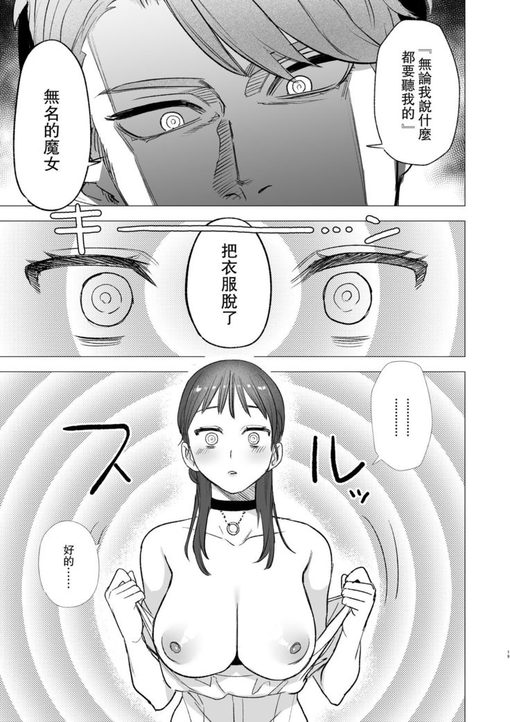 dog eat dog era ~Ryuujinzoku Dorei no Futago to Saimin Koubi~
