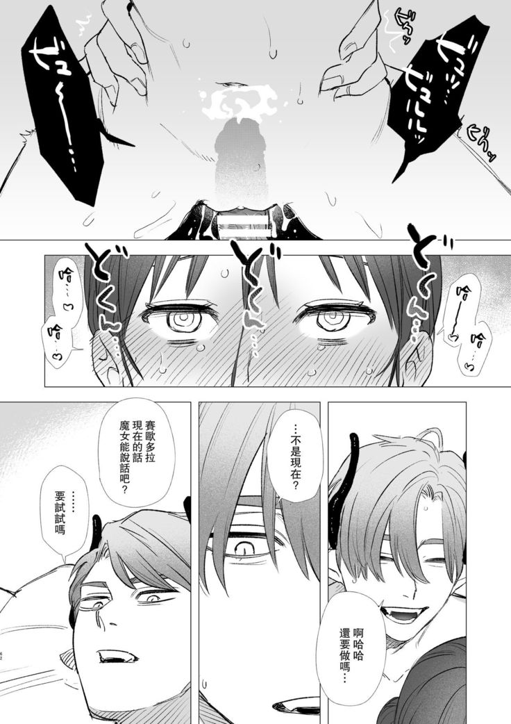 dog eat dog era ~Ryuujinzoku Dorei no Futago to Saimin Koubi~