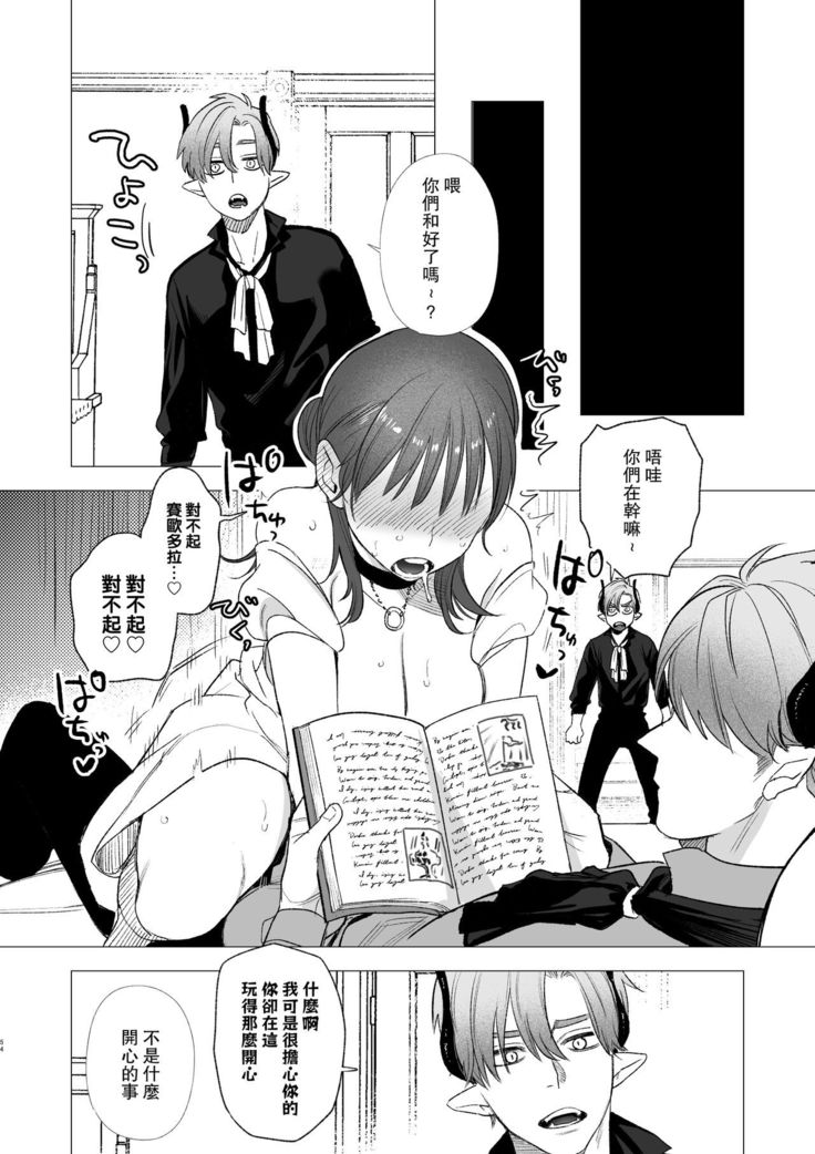 dog eat dog era ~Ryuujinzoku Dorei no Futago to Saimin Koubi~