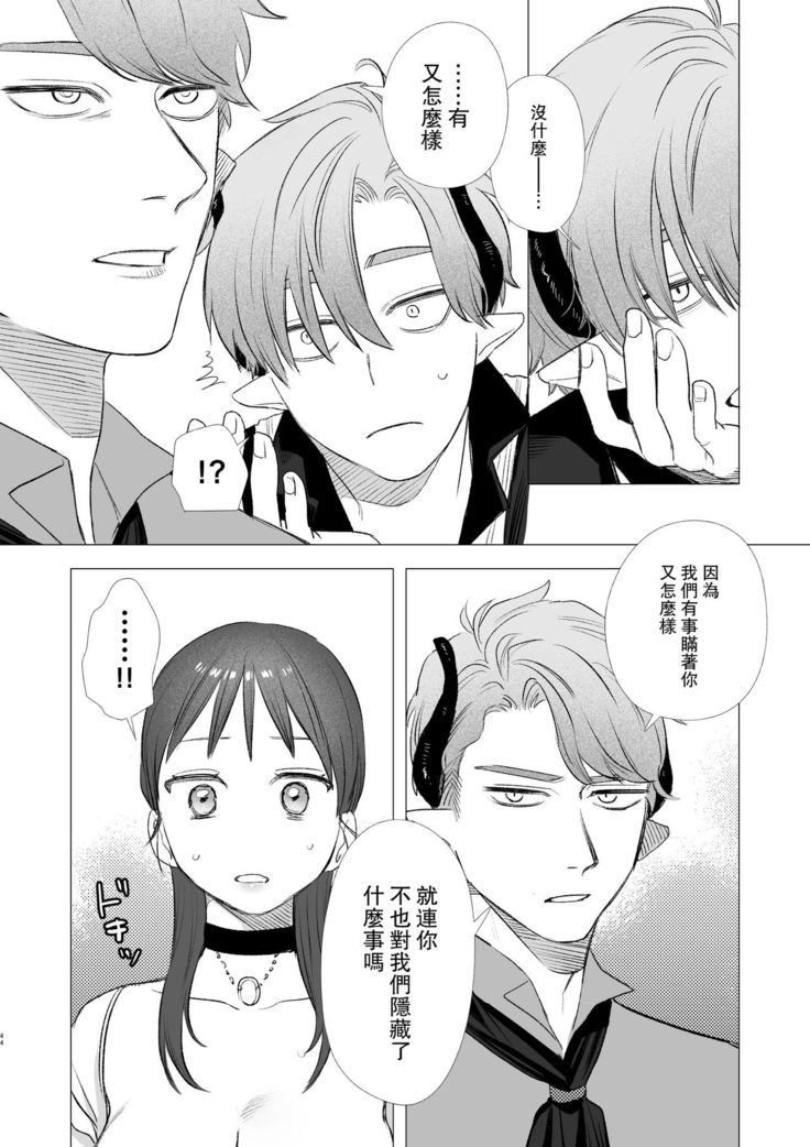 dog eat dog era ~Ryuujinzoku Dorei no Futago to Saimin Koubi~