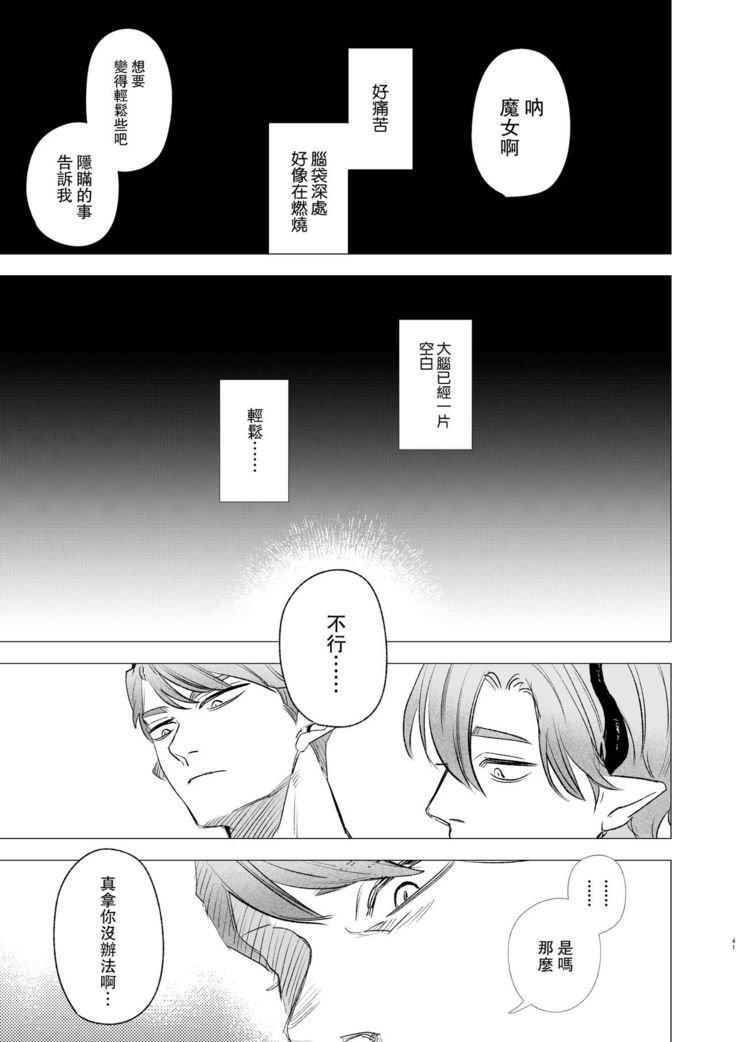 dog eat dog era ~Ryuujinzoku Dorei no Futago to Saimin Koubi~