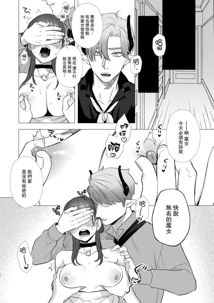 dog eat dog era ~Ryuujinzoku Dorei no Futago to Saimin Koubi~
