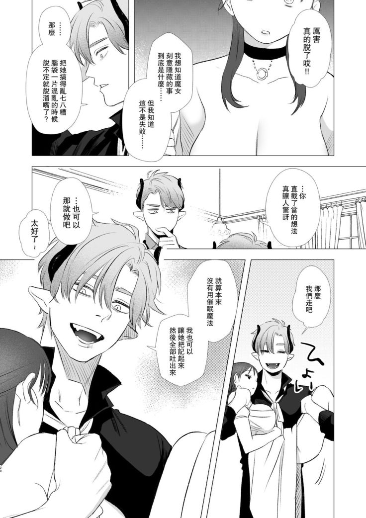 dog eat dog era ~Ryuujinzoku Dorei no Futago to Saimin Koubi~