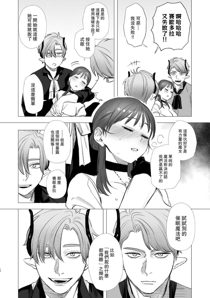dog eat dog era ~Ryuujinzoku Dorei no Futago to Saimin Koubi~
