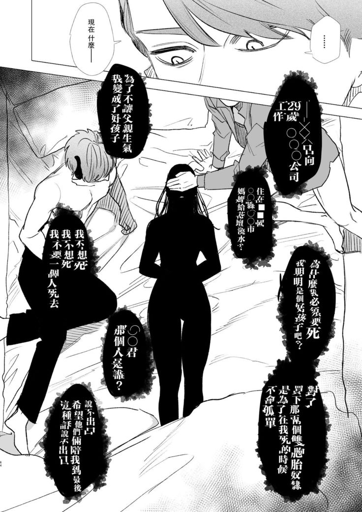 dog eat dog era ~Ryuujinzoku Dorei no Futago to Saimin Koubi~