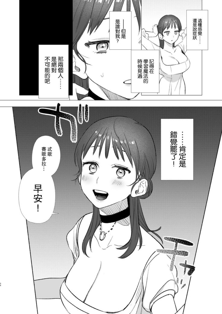 dog eat dog era ~Ryuujinzoku Dorei no Futago to Saimin Koubi~