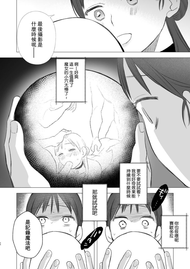 dog eat dog era ~Ryuujinzoku Dorei no Futago to Saimin Koubi~